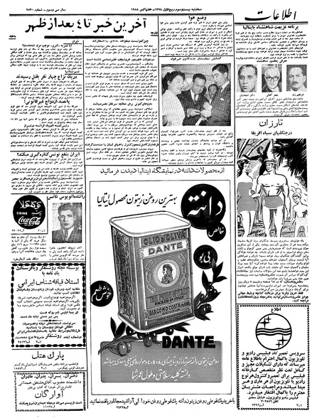 پرونده:Ettelaat13370715.pdf