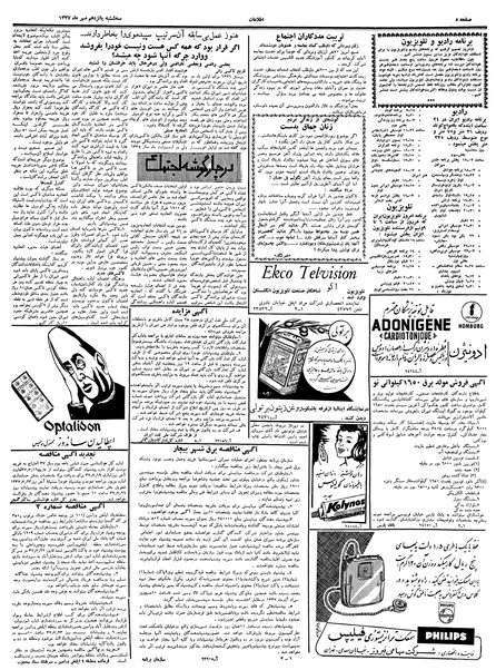 پرونده:Ettelaat13370715.pdf