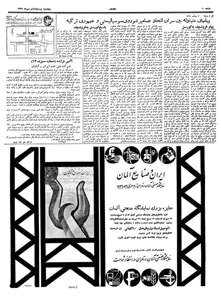 پرونده:Ettelaat13390728.pdf