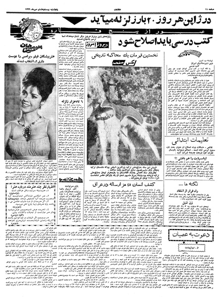 پرونده:Ettelaat13390728.pdf