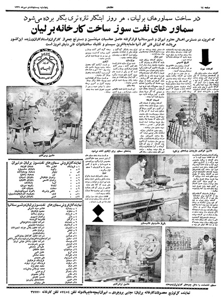 پرونده:Ettelaat13390728.pdf