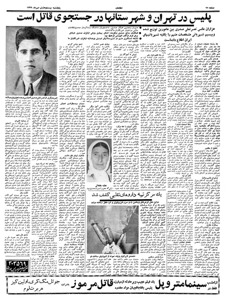 پرونده:Ettelaat13390728.pdf