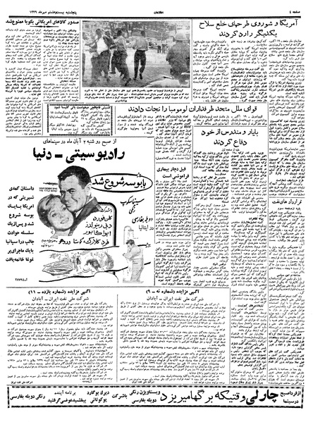 پرونده:Ettelaat13390728.pdf