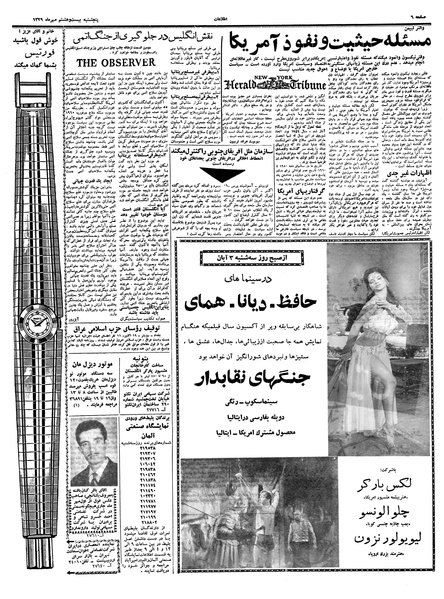 پرونده:Ettelaat13390728.pdf