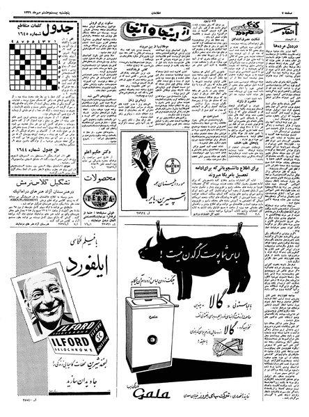 پرونده:Ettelaat13390728.pdf