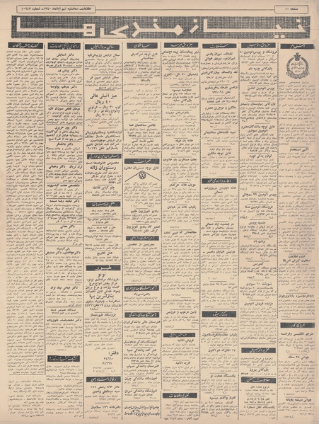 پرونده:Ettelaat13400809.pdf