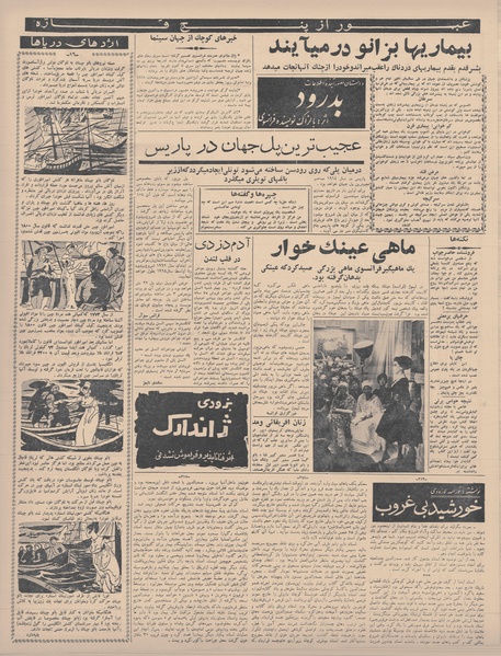 پرونده:Ettelaat13400809.pdf