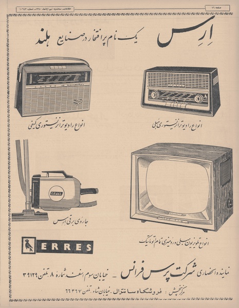 پرونده:Ettelaat13400809.pdf