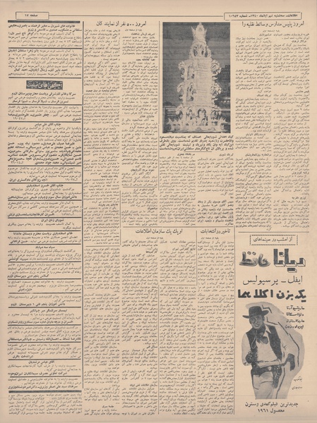 پرونده:Ettelaat13400809.pdf