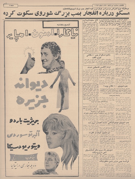 پرونده:Ettelaat13400809.pdf