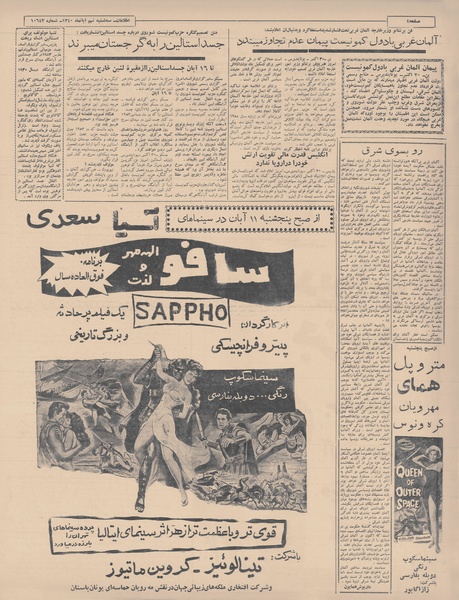 پرونده:Ettelaat13400809.pdf