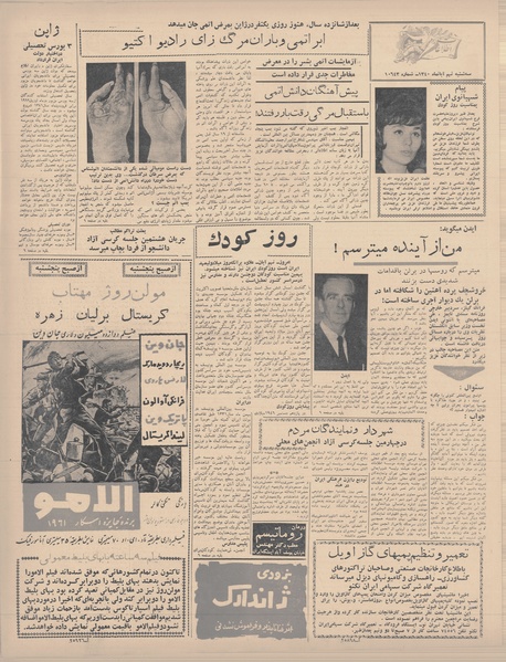 پرونده:Ettelaat13400809.pdf