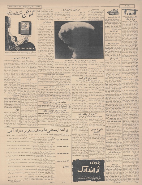 پرونده:Ettelaat13400809.pdf