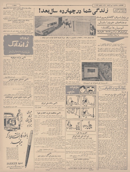 پرونده:Ettelaat13400809.pdf