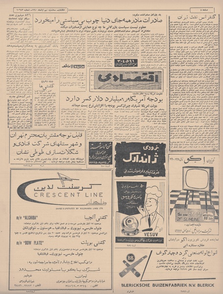 پرونده:Ettelaat13400809.pdf