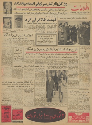 Ettelaat13400913.pdf