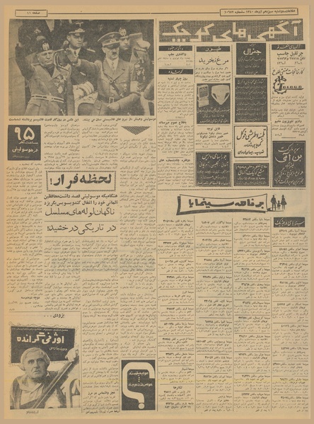 پرونده:Ettelaat13400913.pdf