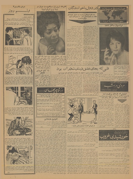 پرونده:Ettelaat13400913.pdf