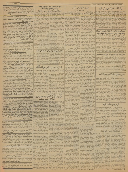 پرونده:Ettelaat13400913.pdf