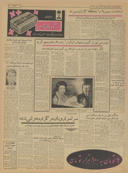 پرونده:Ettelaat13400913.pdf