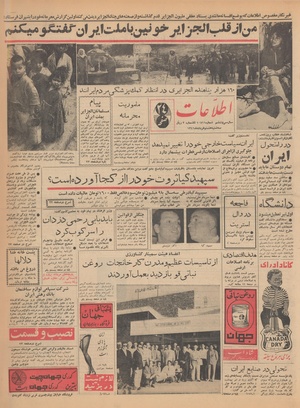 Ettelaat13410308.pdf