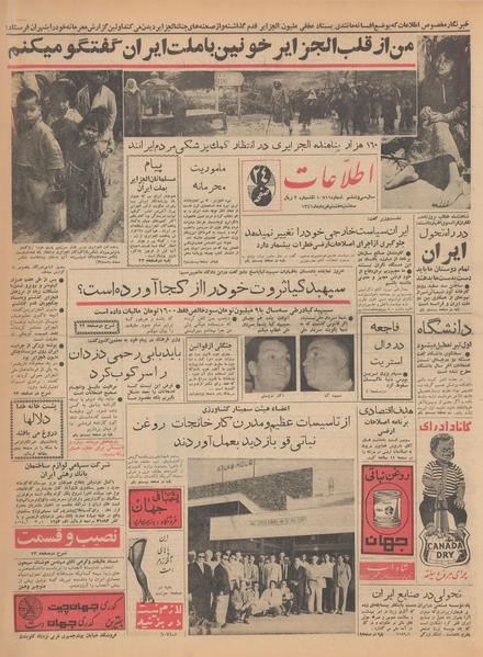 پرونده:Ettelaat13410308.pdf