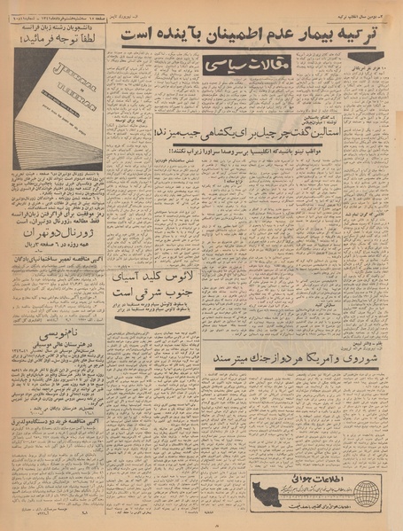 پرونده:Ettelaat13410308.pdf