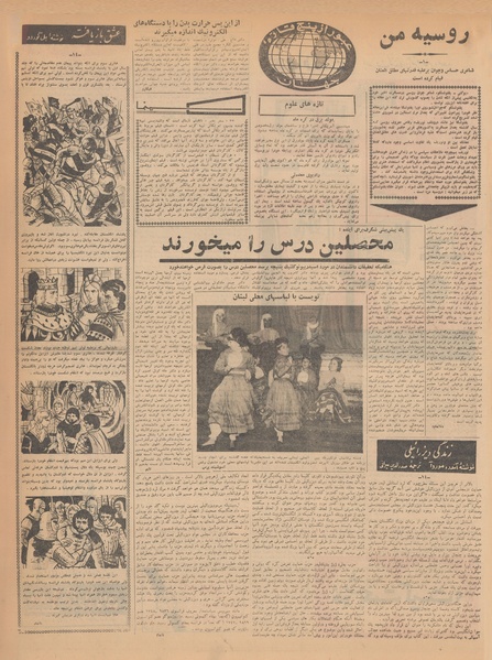 پرونده:Ettelaat13410308.pdf