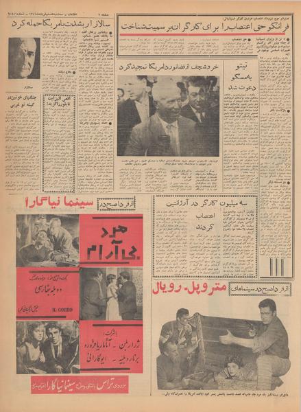 پرونده:Ettelaat13410308.pdf