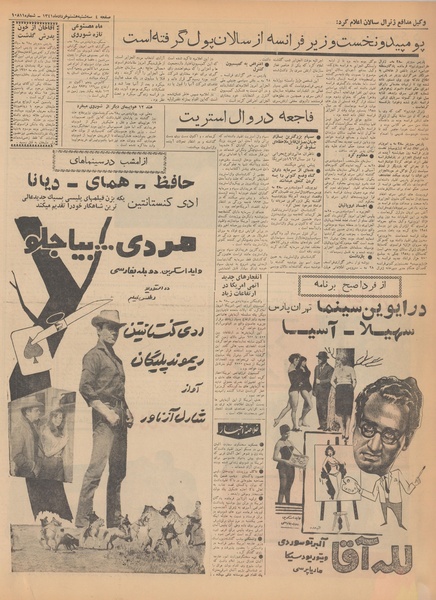 پرونده:Ettelaat13410308.pdf