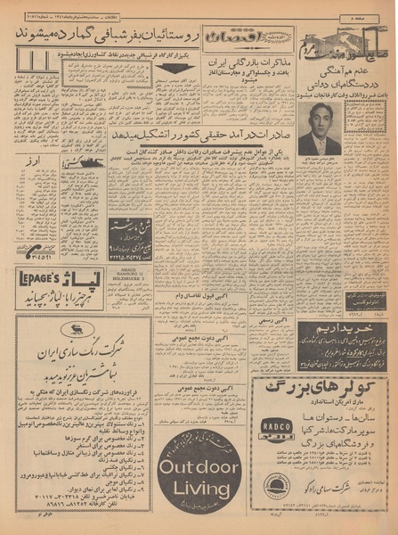 پرونده:Ettelaat13410308.pdf