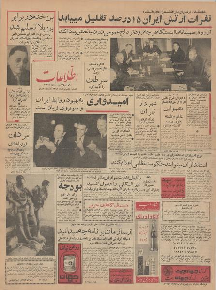 پرونده:Ettelaat13410507.pdf