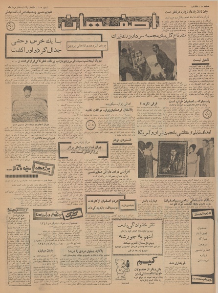 پرونده:Ettelaat13410507.pdf