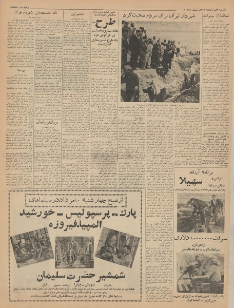 پرونده:Ettelaat13410507.pdf