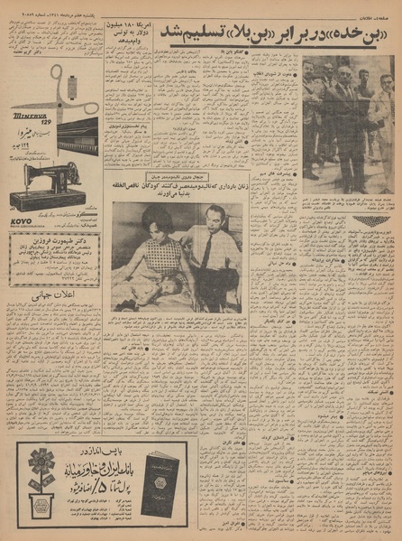 پرونده:Ettelaat13410507.pdf