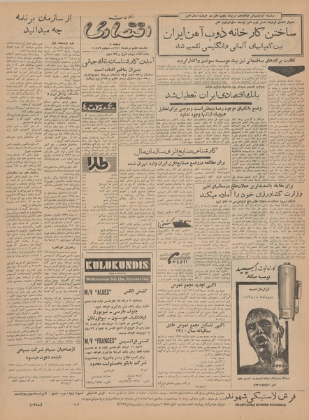 پرونده:Ettelaat13410507.pdf