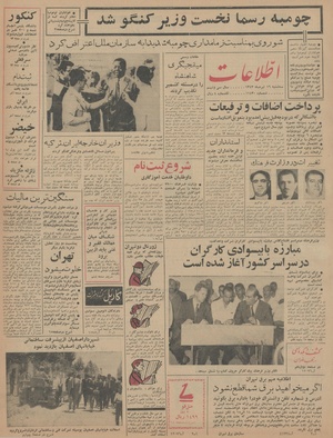 Ettelaat13430416.pdf