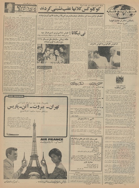 پرونده:Ettelaat13430416.pdf