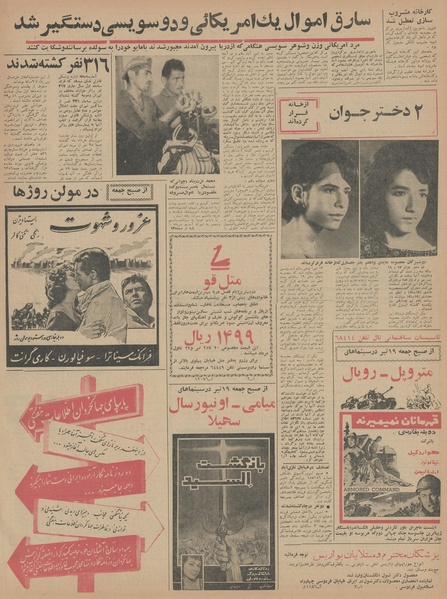 پرونده:Ettelaat13430416.pdf