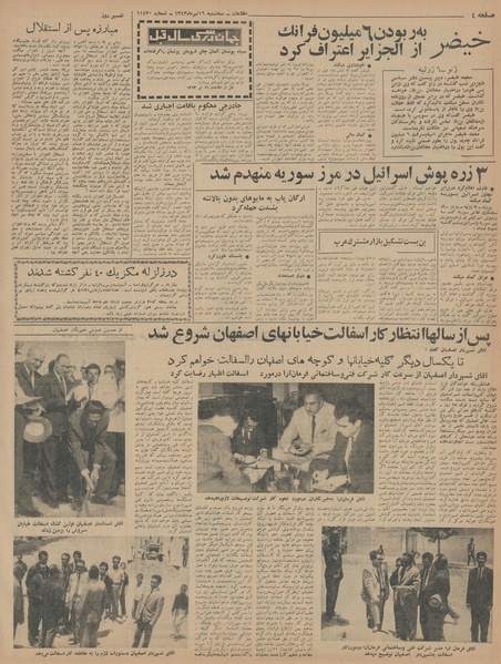 پرونده:Ettelaat13430416.pdf