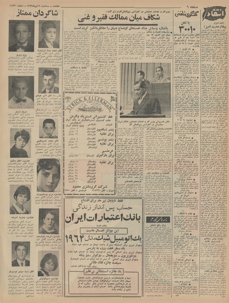 پرونده:Ettelaat13430416.pdf