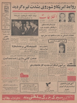 Ettelaat13440516.pdf