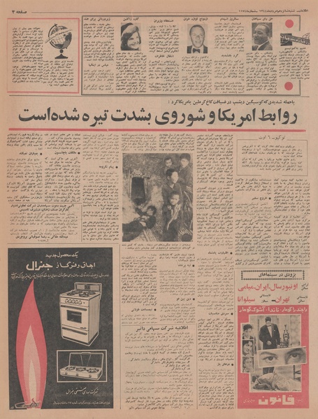 پرونده:Ettelaat13440516.pdf