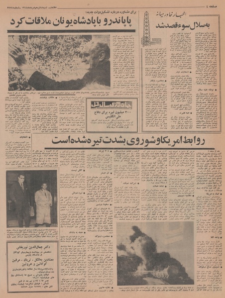 پرونده:Ettelaat13440516.pdf