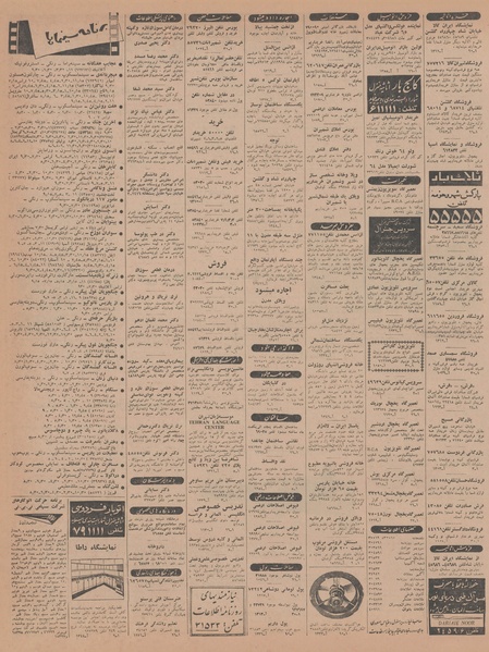 پرونده:Ettelaat13440516.pdf