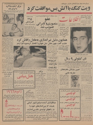 Ettelaat13441008.pdf