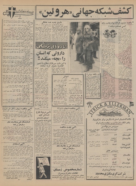 پرونده:Ettelaat13441008.pdf