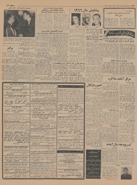 پرونده:Ettelaat13441008.pdf