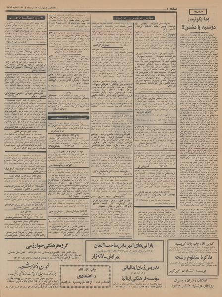 پرونده:Ettelaat13441008.pdf