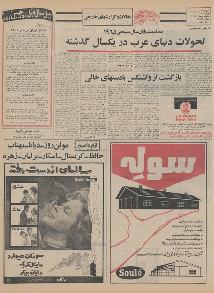 پرونده:Ettelaat13441008.pdf